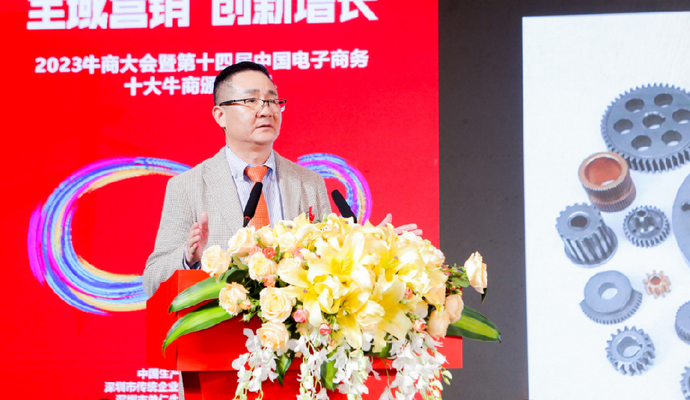 全域營銷賦能發(fā)展！翔宇粉末冶金王立戈榮獲第十四屆十大牛商稱號